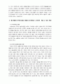 청소년심리) (1) 청소년들과 성인기에 발생하는 자살의 차이와 자살예방방안, (2)  청소년기의 가장 중요한 발달과업과 도울수 있는방법 14페이지