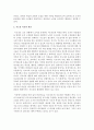 [유아교육기관운영관리 4A형] 영유아 보육 및 교육기관 운영자의 지도성에 관하여 논하시오 3페이지