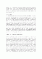 [유아교육기관운영관리 4A형] 영유아 보육 및 교육기관 운영자의 지도성에 관하여 논하시오 5페이지