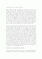 [유아교육기관운영관리 4A형] 영유아 보육 및 교육기관 운영자의 지도성에 관하여 논하시오 6페이지