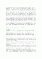 [유아교육기관운영관리 4A형] 영유아 보육 및 교육기관 운영자의 지도성에 관하여 논하시오 7페이지