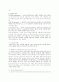 [유아교육기관운영관리 4A형] 영유아 보육 및 교육기관 운영자의 지도성에 관하여 논하시오 8페이지