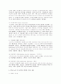 [유아교육기관운영관리 4A형] 영유아 보육 및 교육기관 운영자의 지도성에 관하여 논하시오 9페이지