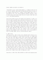 [유아교육기관운영관리 4A형] 영유아 보육 및 교육기관 운영자의 지도성에 관하여 논하시오 11페이지