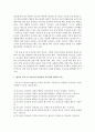 [유아교육기관운영관리 4A형] 영유아 보육 및 교육기관 운영자의 지도성에 관하여 논하시오 13페이지