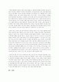 [유아교육기관운영관리 4A형] 영유아 보육 및 교육기관 운영자의 지도성에 관하여 논하시오 15페이지