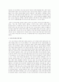 [유아교육기관운영관리 4B형] 유아교육기관의 장학에 대해 논하시오 3페이지