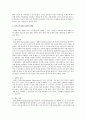 [유아교육기관운영관리 4B형] 유아교육기관의 장학에 대해 논하시오 6페이지