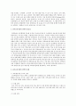 [유아교육기관운영관리 4B형] 유아교육기관의 장학에 대해 논하시오 7페이지