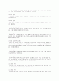 [유아교육기관운영관리 4B형] 유아교육기관의 장학에 대해 논하시오 8페이지
