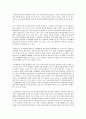 [유아교육기관운영관리 4B형] 유아교육기관의 장학에 대해 논하시오 11페이지