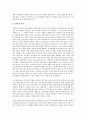 [유아교육기관운영관리 4B형] 유아교육기관의 장학에 대해 논하시오 12페이지