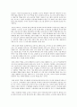 [유아교육기관운영관리 4B형] 유아교육기관의 장학에 대해 논하시오 14페이지