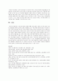 [유아교육기관운영관리 4B형] 유아교육기관의 장학에 대해 논하시오 16페이지