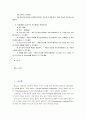 [간호이론D] 핸더슨(Virginia Henderson)의 이론을 적용하여 작성하시오.(주요개념, 만성질환자 인구사회적 생활습관특성을 기술하고 14개 기본간호행위요구 사정, 사정내용을 중심으로 간호계획 작성) 2페이지