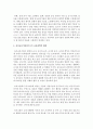 [유아교육기관운영관리 4C형] 유아교육기관장으로서 기관 설립 및 운영 철학을 논하시오 5페이지