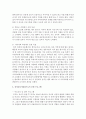 [유아교육기관운영관리 4C형] 유아교육기관장으로서 기관 설립 및 운영 철학을 논하시오 7페이지