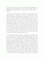 [유아교육기관운영관리 4C형] 유아교육기관장으로서 기관 설립 및 운영 철학을 논하시오 8페이지