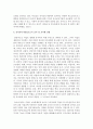 [유아교육기관운영관리 4C형] 유아교육기관장으로서 기관 설립 및 운영 철학을 논하시오 10페이지