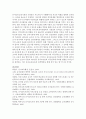 [유아교육기관운영관리 4C형] 유아교육기관장으로서 기관 설립 및 운영 철학을 논하시오 12페이지