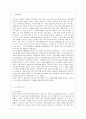 [식생활과 문화 A형] 1) 우리나라 떡의 어원, 역사, 종류에 대해 자세히 알아보고 2) 우리나라 외식산업의 발전과정과 그 현황에 대해서도 자세히 알아보시오. 2페이지