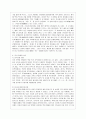 [식생활과 문화 A형] 1) 우리나라 떡의 어원, 역사, 종류에 대해 자세히 알아보고 2) 우리나라 외식산업의 발전과정과 그 현황에 대해서도 자세히 알아보시오. 3페이지