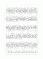 [식생활과 문화 A형] 1) 우리나라 떡의 어원, 역사, 종류에 대해 자세히 알아보고 2) 우리나라 외식산업의 발전과정과 그 현황에 대해서도 자세히 알아보시오. 4페이지
