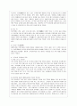[식생활과 문화 A형] 1) 우리나라 떡의 어원, 역사, 종류에 대해 자세히 알아보고 2) 우리나라 외식산업의 발전과정과 그 현황에 대해서도 자세히 알아보시오. 6페이지