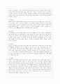 [식생활과 문화 A형] 1) 우리나라 떡의 어원, 역사, 종류에 대해 자세히 알아보고 2) 우리나라 외식산업의 발전과정과 그 현황에 대해서도 자세히 알아보시오. 8페이지