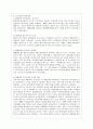 [식생활과 문화 A형] 1) 우리나라 떡의 어원, 역사, 종류에 대해 자세히 알아보고 2) 우리나라 외식산업의 발전과정과 그 현황에 대해서도 자세히 알아보시오. 10페이지