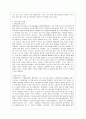 [식생활과 문화 A형] 1) 우리나라 떡의 어원, 역사, 종류에 대해 자세히 알아보고 2) 우리나라 외식산업의 발전과정과 그 현황에 대해서도 자세히 알아보시오. 11페이지