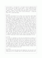 [식생활과 문화 A형] 1) 우리나라 떡의 어원, 역사, 종류에 대해 자세히 알아보고 2) 우리나라 외식산업의 발전과정과 그 현황에 대해서도 자세히 알아보시오. 12페이지