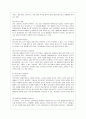 [식생활과 문화 A형] 1) 우리나라 떡의 어원, 역사, 종류에 대해 자세히 알아보고 2) 우리나라 외식산업의 발전과정과 그 현황에 대해서도 자세히 알아보시오. 14페이지
