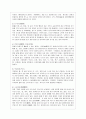 [식생활과 문화 B형] 1) 우리나라 과줄문화의 특징 및 과줄에 얽힌 풍속에 대해서 알아보고, 2) 우리나라 외식산업의 성장배경 및 그 요인에 대해서도 자세히 알아보시오. 5페이지