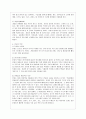 [식생활과 문화 B형] 1) 우리나라 과줄문화의 특징 및 과줄에 얽힌 풍속에 대해서 알아보고, 2) 우리나라 외식산업의 성장배경 및 그 요인에 대해서도 자세히 알아보시오. 6페이지