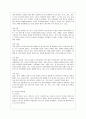 [식생활과 문화 B형] 1) 우리나라 과줄문화의 특징 및 과줄에 얽힌 풍속에 대해서 알아보고, 2) 우리나라 외식산업의 성장배경 및 그 요인에 대해서도 자세히 알아보시오. 10페이지