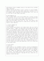 [식생활과 문화 B형] 1) 우리나라 과줄문화의 특징 및 과줄에 얽힌 풍속에 대해서 알아보고, 2) 우리나라 외식산업의 성장배경 및 그 요인에 대해서도 자세히 알아보시오. 13페이지