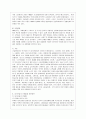 [식생활과 문화 B형] 1) 우리나라 과줄문화의 특징 및 과줄에 얽힌 풍속에 대해서 알아보고, 2) 우리나라 외식산업의 성장배경 및 그 요인에 대해서도 자세히 알아보시오. 16페이지