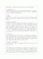 [통치의 기본구조 공통] 위헌법률심판에서의 여러 가지 결정형식을 설명하시기 바랍니다. 3페이지