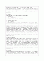 [통치의 기본구조 공통] 위헌법률심판에서의 여러 가지 결정형식을 설명하시기 바랍니다. 5페이지