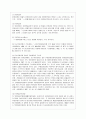 [통치의 기본구조 공통] 위헌법률심판에서의 여러 가지 결정형식을 설명하시기 바랍니다. 7페이지