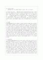 [통치의 기본구조 공통] 위헌법률심판에서의 여러 가지 결정형식을 설명하시기 바랍니다. 8페이지
