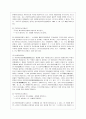 [통치의 기본구조 공통] 위헌법률심판에서의 여러 가지 결정형식을 설명하시기 바랍니다. 9페이지
