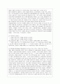 [통치의 기본구조 공통] 위헌법률심판에서의 여러 가지 결정형식을 설명하시기 바랍니다. 11페이지