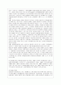 [통치의 기본구조 공통] 위헌법률심판에서의 여러 가지 결정형식을 설명하시기 바랍니다. 12페이지
