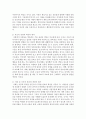 [아동복지 4A형] 아동의 발달적 특성과 복지환경의 관계를 설명하고, 복지환경의 나아갈 방향을 기술 7페이지
