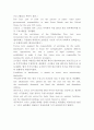 앨리자 베스 구빈법 요약 The Elizabethan Poor Law 4페이지