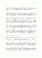 [아동복지 4B형] 아동의 권리 이념의 발달과 복지와의 관계를 논하시오 7페이지