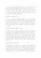 매슬로우의 동기위계설에 대해 설명 에릭슨의 성격발달 8단계설에 대해 설명하고 그 교육적 시사점을 논하시오!!!! 7페이지