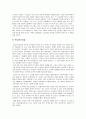 서양미술사 - 중세 미술에서 후기 인상파까지 (중세미술 성립과정과 발전, 로마네스크, 고딕미술, 르네상스 시대의 미술, 인상주의의 출현과정, 인상파 미술, 신인상파와 후기 인상파) 7페이지